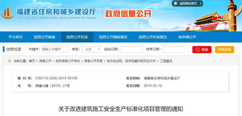 福建省工程项目监管系统