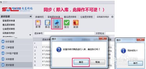 跟单erp系统,提升企业跟单效率的关键工具