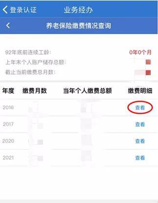 广安气费查询系统,笉閰嶄綅箣