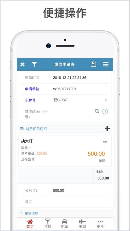 公务消费系统,公务消费系统概述