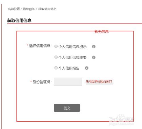 工商信用网查询系统,全面解析工商信用网查询系统——企业信息透明化的得力助手