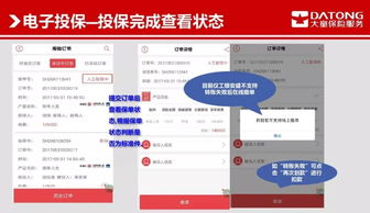 工银安盛营销系统,助力保险业务高效发展的智能平台