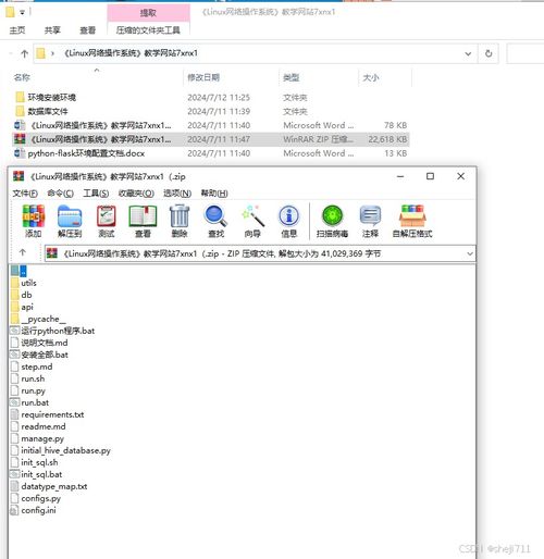 攻略系统文网盘