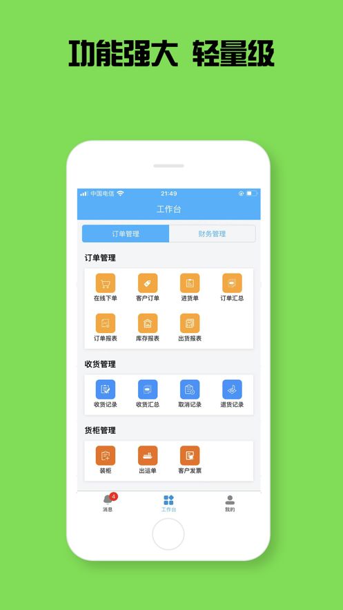 购买软件系统,如何选择并购买合适的软件系统