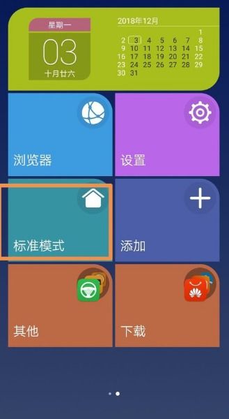 关闭老年系统,如何关闭老年系统，恢复手机正常使用
