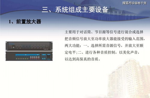 广播及背景音乐系统,广播及背景音乐系统的应用与功能解析