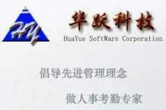 佛山市华跃计算机系统,引领数字化转型的先锋力量