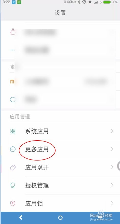 关闭小米系统自动更新,小米手机系统自动更新关闭指南