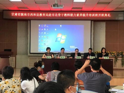 甘肃省教师培训系统,助力教育高质量发展