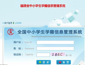 福建省学时系统,福建省学时系统概述