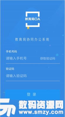 富阳教育oa系统登录,富阳教育OA系统登录指南——便捷高效的教育管理新体验