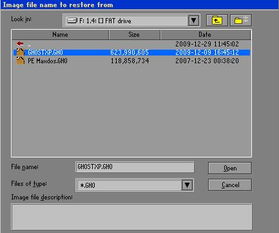 dos下装系统,DOS下安装Windows系统的详细步骤