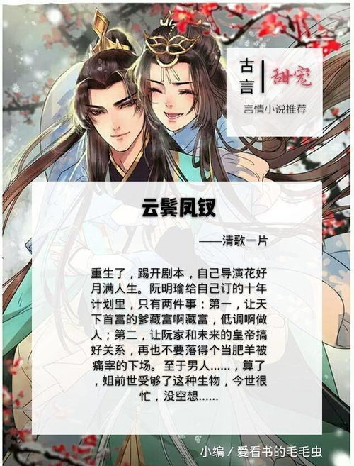 古代宠文系统,系统助力，逆袭后宫