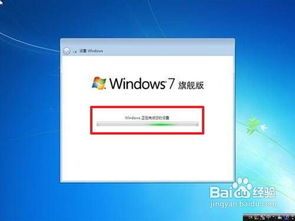 光盘装系统教程win7, 准备阶段