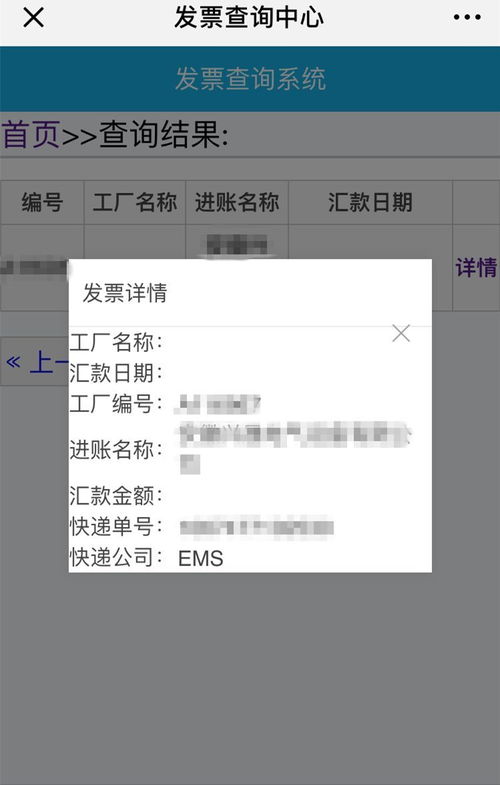 公众查询系统,便捷信息获取的桥梁