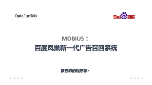 凤巢系统,助力企业营销新篇章