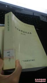 广东普法学法平台系统,助力国家工作人员法治素养提升