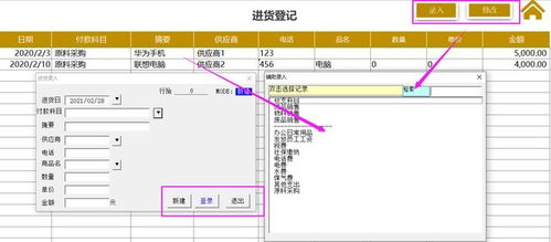 公司做账系统,提升效率，保障财务安全的关键工具
