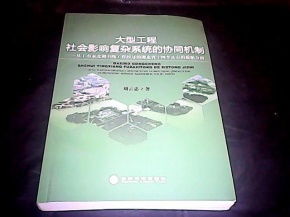 复杂系统协同控制,挑战与机遇