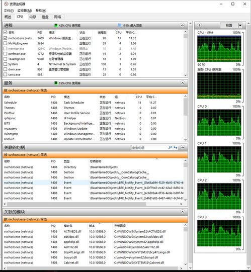 服务主机 本地系统,服务主机本地系统的全面解析