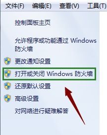 关闭win7系统防火墙,安全与便利的平衡之道