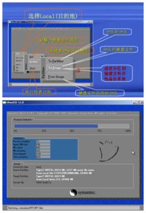 挂盘装系统,轻松实现电脑双系统或多系统
