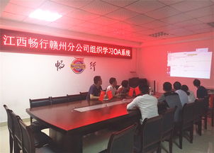 赣州市人民oa系统