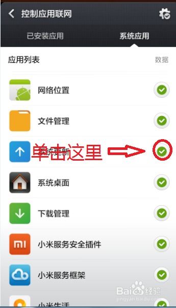 关闭手机系统更新,告别卡顿，延长手机使用寿命