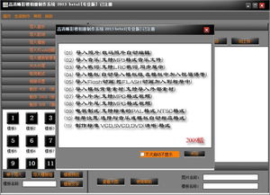 高清晰影楼制作系统,专业影像制作的得力助手