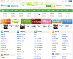 分类门户网站系统,构建高效信息平台的利器