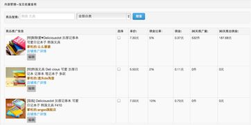 购物分享系统,打造便捷购物新体验——购物分享系统全面解析