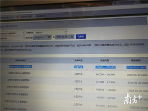 广东车牌选号系统,轻松选到心仪车牌