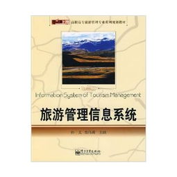 管理信息系统思考题,管理信息系统思考题解析