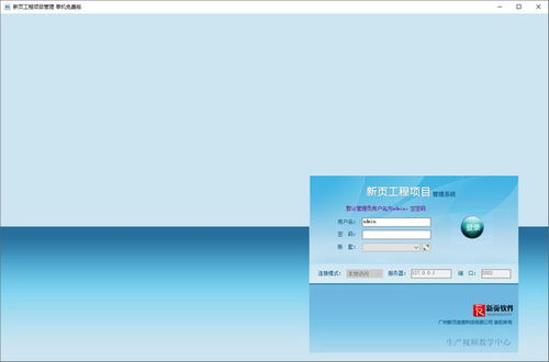 管理系统 背景图片,管理系统背景图片的重要性与选择技巧