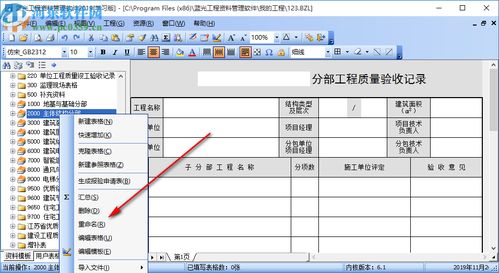 工程资料整理系统,工程资料整理系统的应用与优势