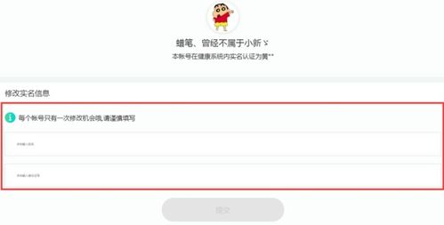 更改防沉迷系统,腾讯实名认证和防沉迷系统官方网站