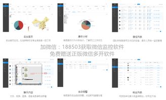 工作手机监管系统,企业信息安全的守护者与效率提升的助推器