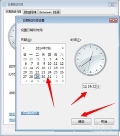 改电脑系统时间,轻松掌握时间同步技巧