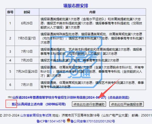 高考志愿录取系统,助力考生精准填报，实现教育公平