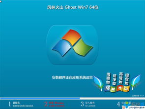 风林火山系统下载软件,风林火山系统下载软件——游戏玩家的最佳选择