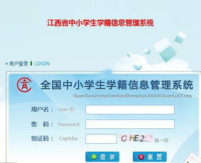 甘肃省中小学生学籍管理系统,信息化助力教育管理升级