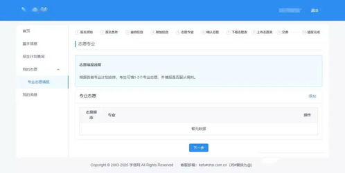 高考计划报名系统,便捷高效的高考报名新体验
