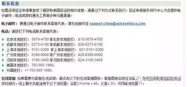 赴美签证系统,流程、注意事项及最新政策