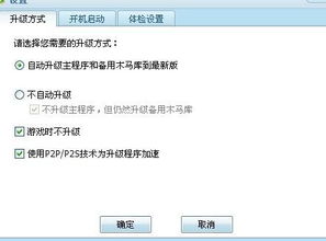 360关闭系统更新,如何使用360安全卫士关闭Windows系统自动更新