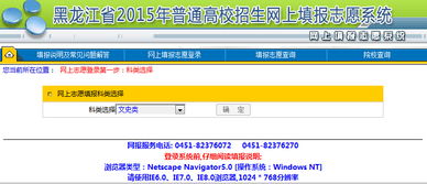 高考志愿填报系统入口