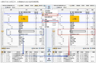 公路造价系统,公路造价系统在现代工程建设中的应用与优势