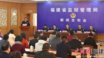 福建省监狱系统面试,选拔优秀人才，守护社会安全