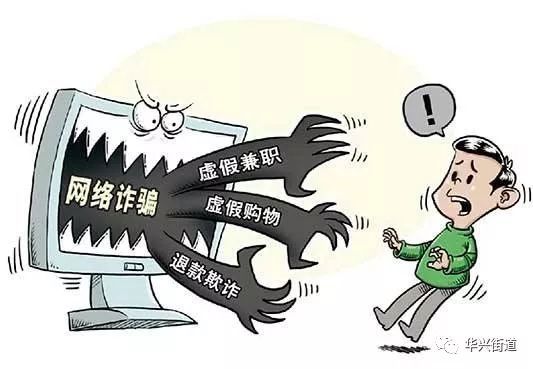 公安系统网络诈骗,警惕网络诈骗，公安系统教你如何防范