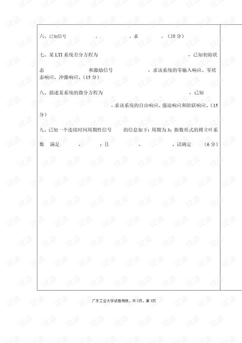 广东工业大学信号与系统,考研之路与学科特色