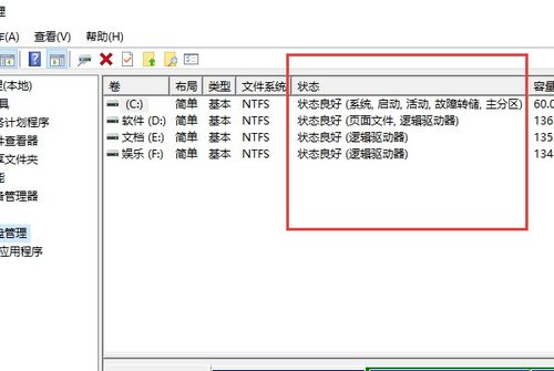 分区文件系统类型,磁盘分区
